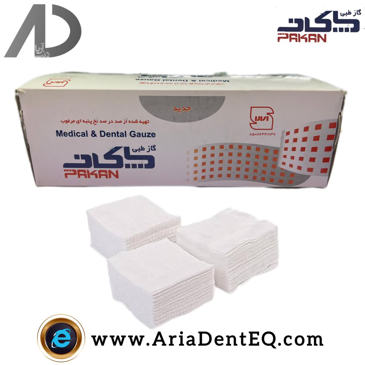گاز 5*5پاکان 500گرمی